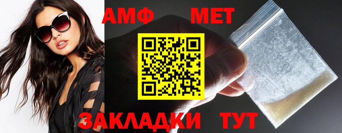 Чапаевск  АМФЕТАМИН  АМФЕТАМИН  Вход с VPN  АМФ Premium 