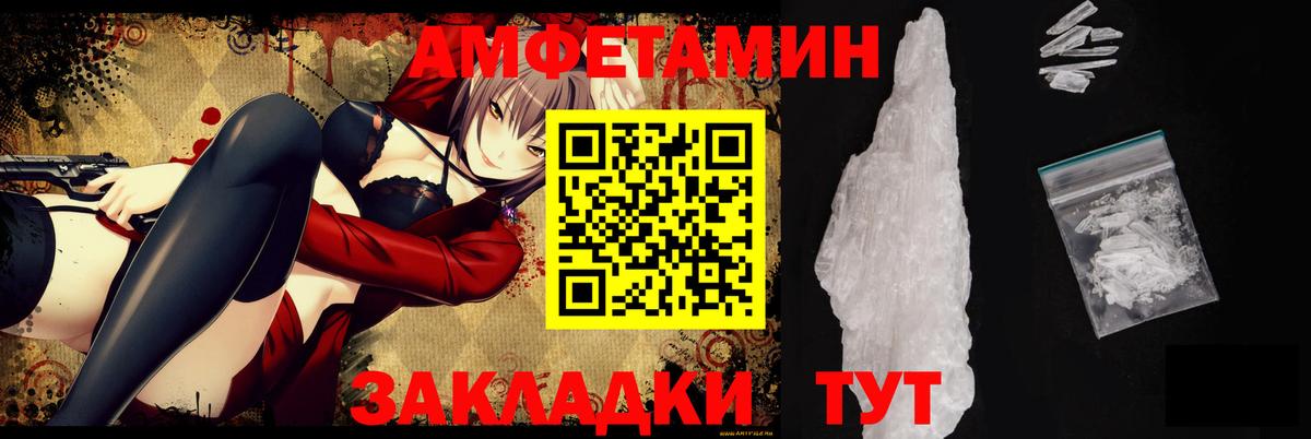 АМФ 98% Чапаевск