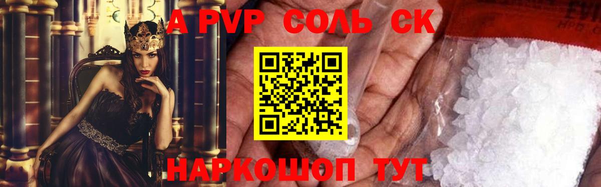 Alpha-PVP Соль  APVP VHQ  Вход с VPN  Чапаевск  Alpha-PVP  APVP Crystall 