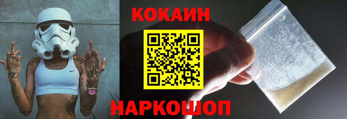 Cocaine Перу Чапаевск