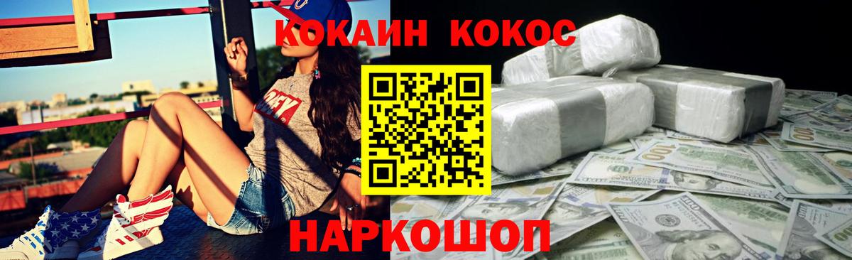 Кокаин  Вход с VPN  Чапаевск  Cocaine 97% 