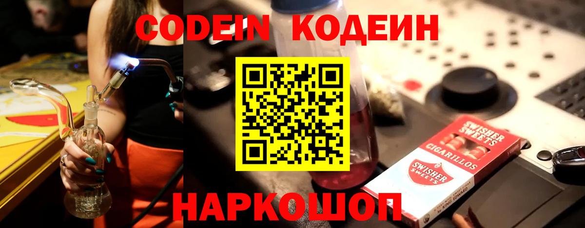 Чапаевск  Кодеиновый сироп Lean напиток Lean (лин)  Вход с VPN  Кодеин напиток Lean (лин) 