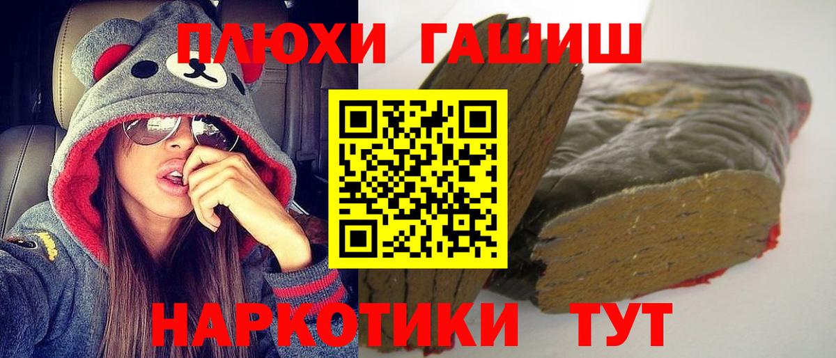 ГАШИШ  Вход с VPN  Чапаевск  ГАШ VHQ 