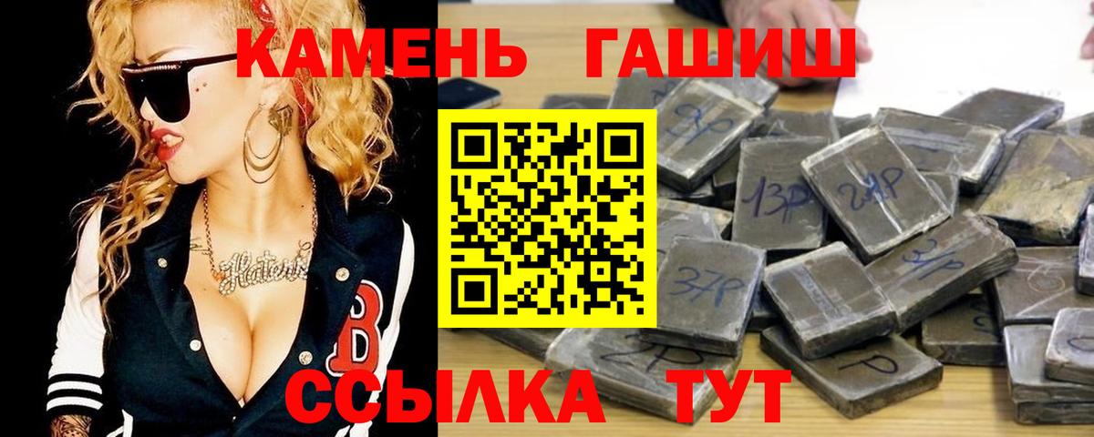 ГАШ хэш Чапаевск