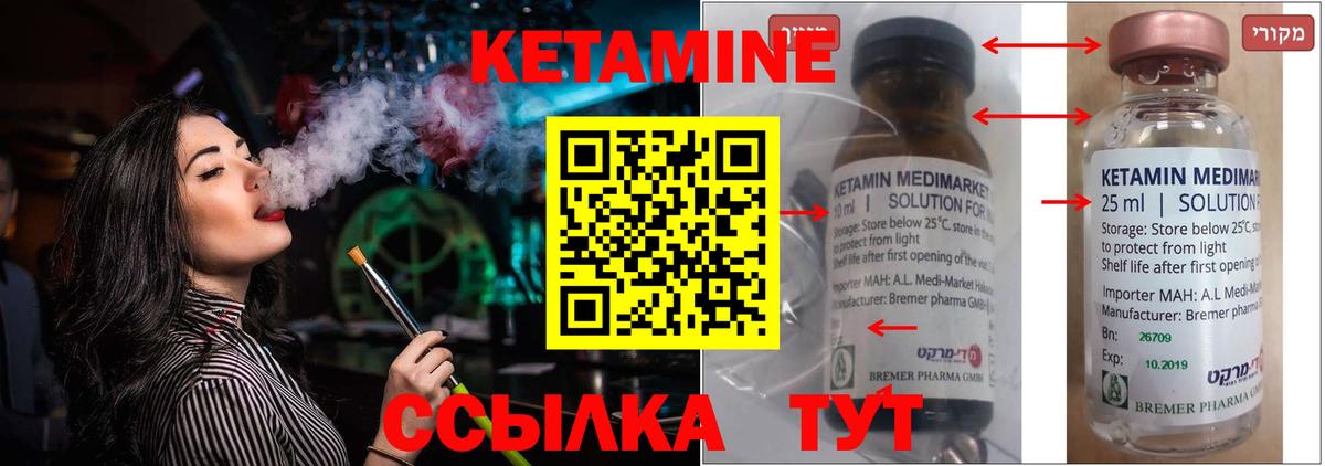 Кетамин ketamine  КЕТАМИН VHQ  Вход с VPN  Чапаевск 