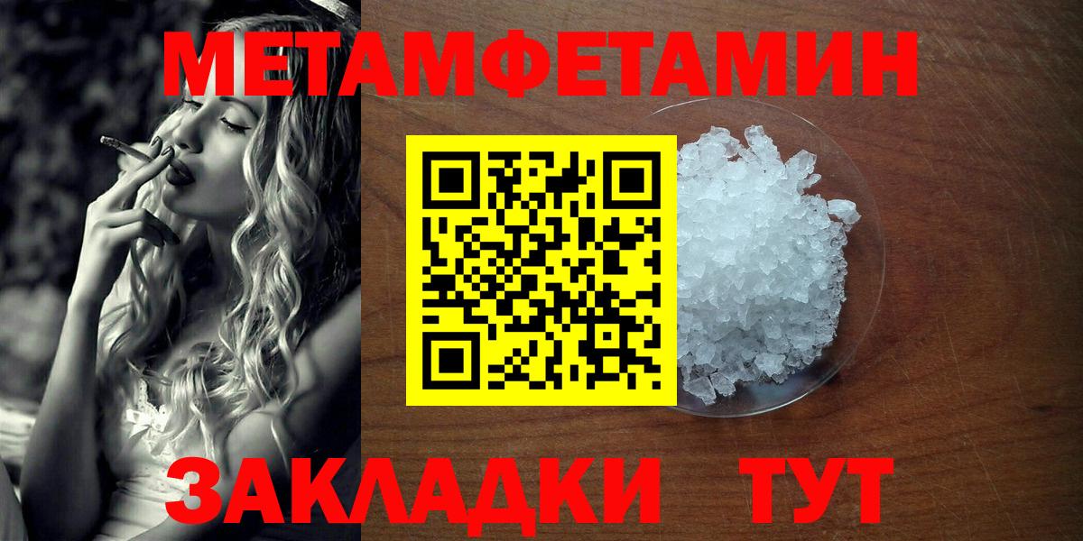 Метамфетамин Methamphetamine  Метамфетамин Methamphetamine  МЕТАМФЕТАМИН  Чапаевск  Вход с VPN 