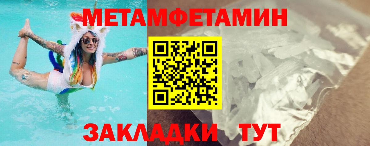 Метамфетамин витя Чапаевск