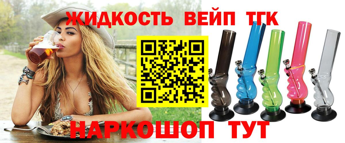 ТГК вейп  Вход с VPN  Чапаевск 