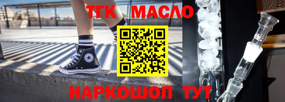 ТГК концентрат Чапаевск